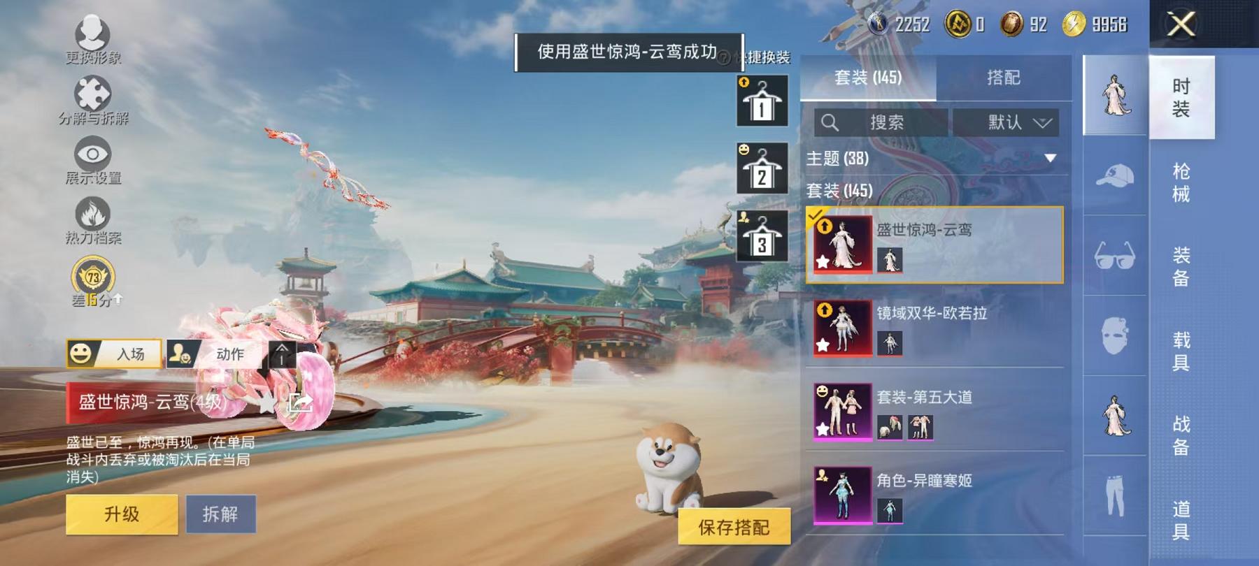 HPLX4156762和平精英账号详情图3