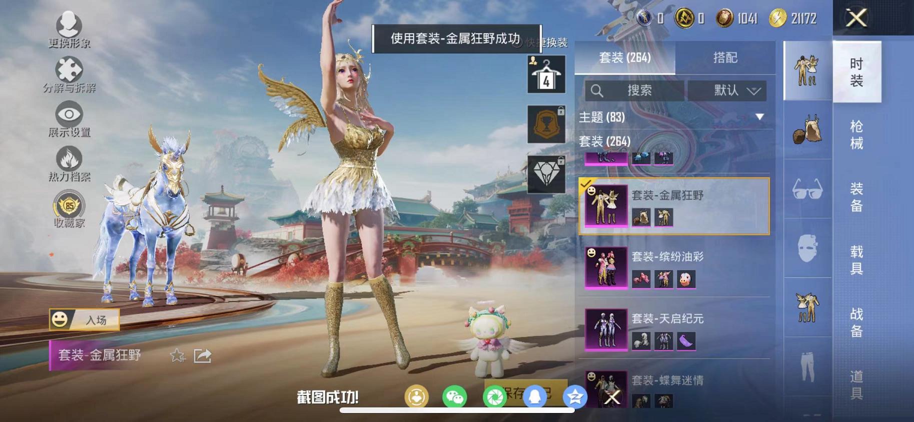 HPLX4156769和平精英账号详情图22