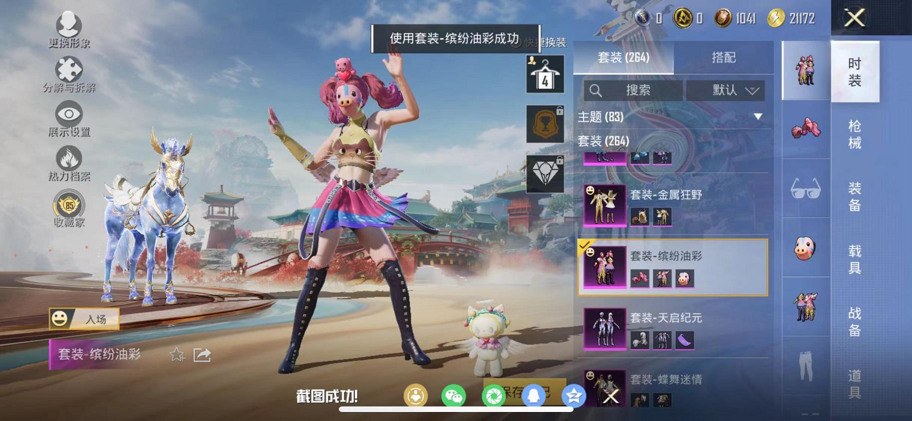 HPLX4156769和平精英账号详情图23