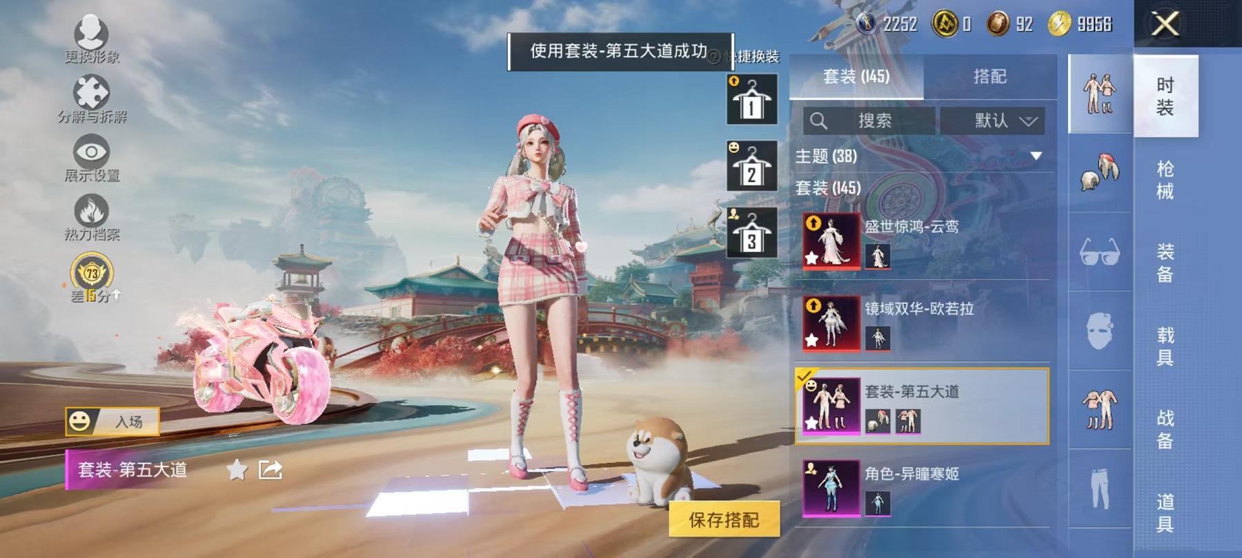 HPLX4156762和平精英账号详情图5