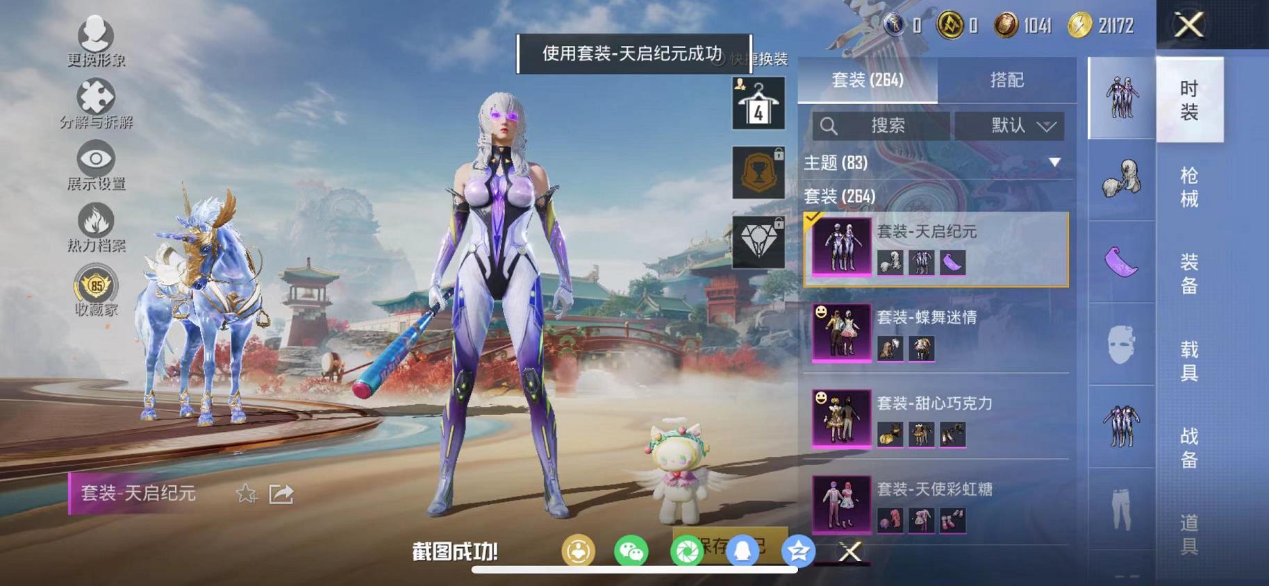 HPLX4156769和平精英账号详情图24