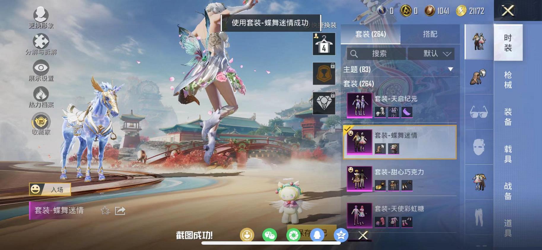 HPLX4156769和平精英账号详情图25