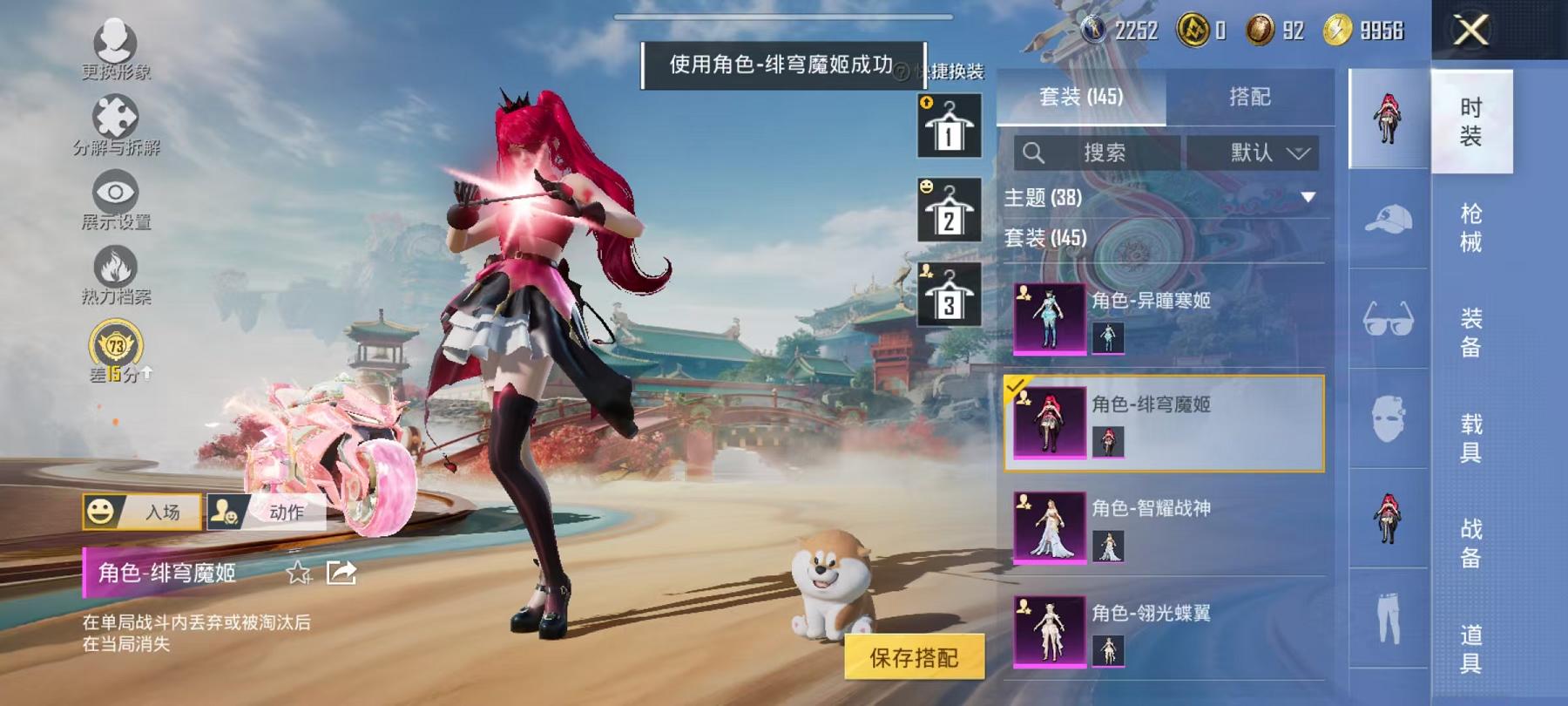 HPLX4156762和平精英账号详情图7