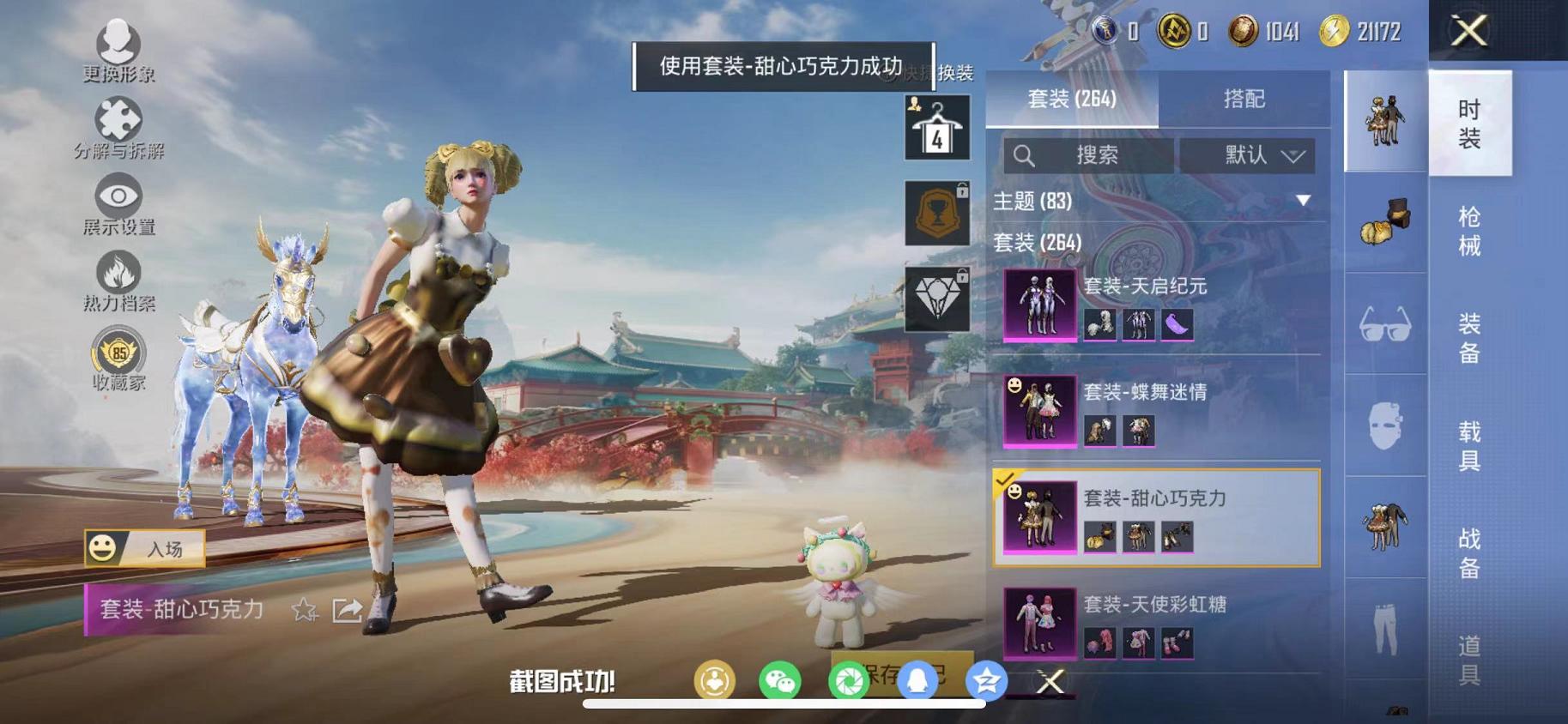 HPLX4156769和平精英账号详情图26