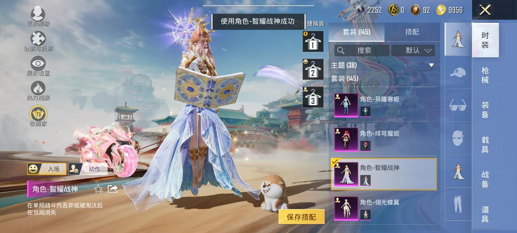 HPLX4156762和平精英账号详情图8