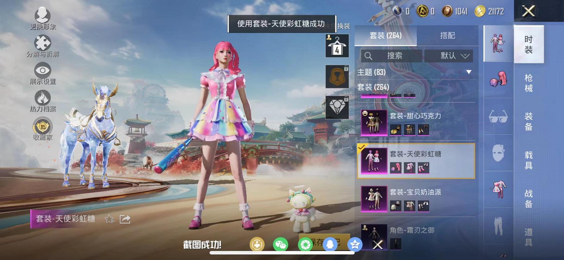 HPLX4156769和平精英账号详情图27