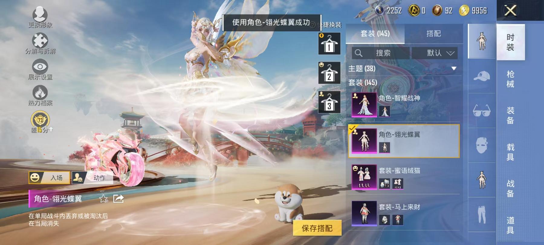 HPLX4156762和平精英账号详情图9