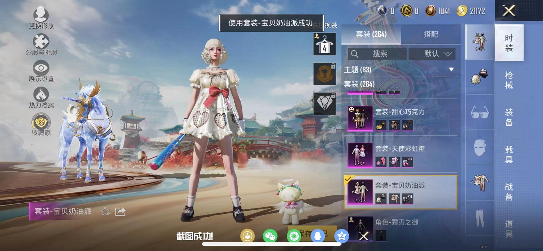 HPLX4156769和平精英账号详情图28