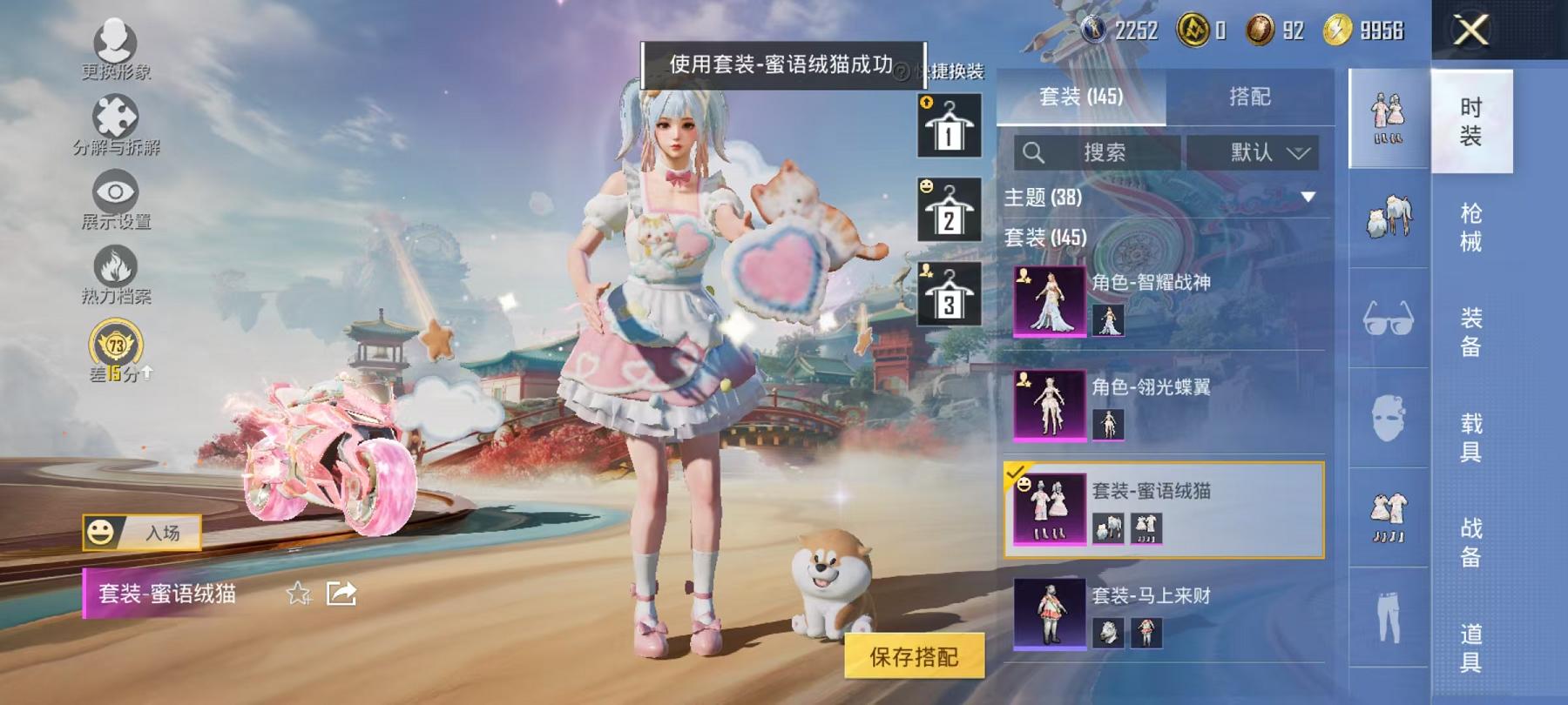 HPLX4156762和平精英账号详情图10