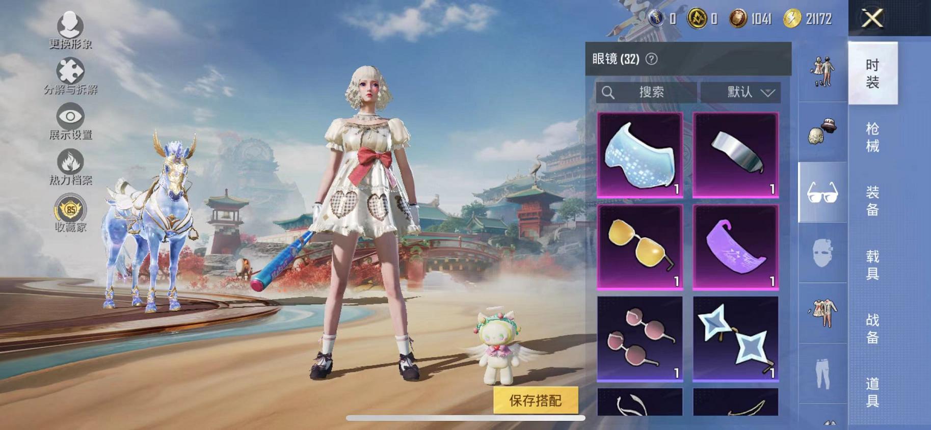 HPLX4156769和平精英账号详情图29