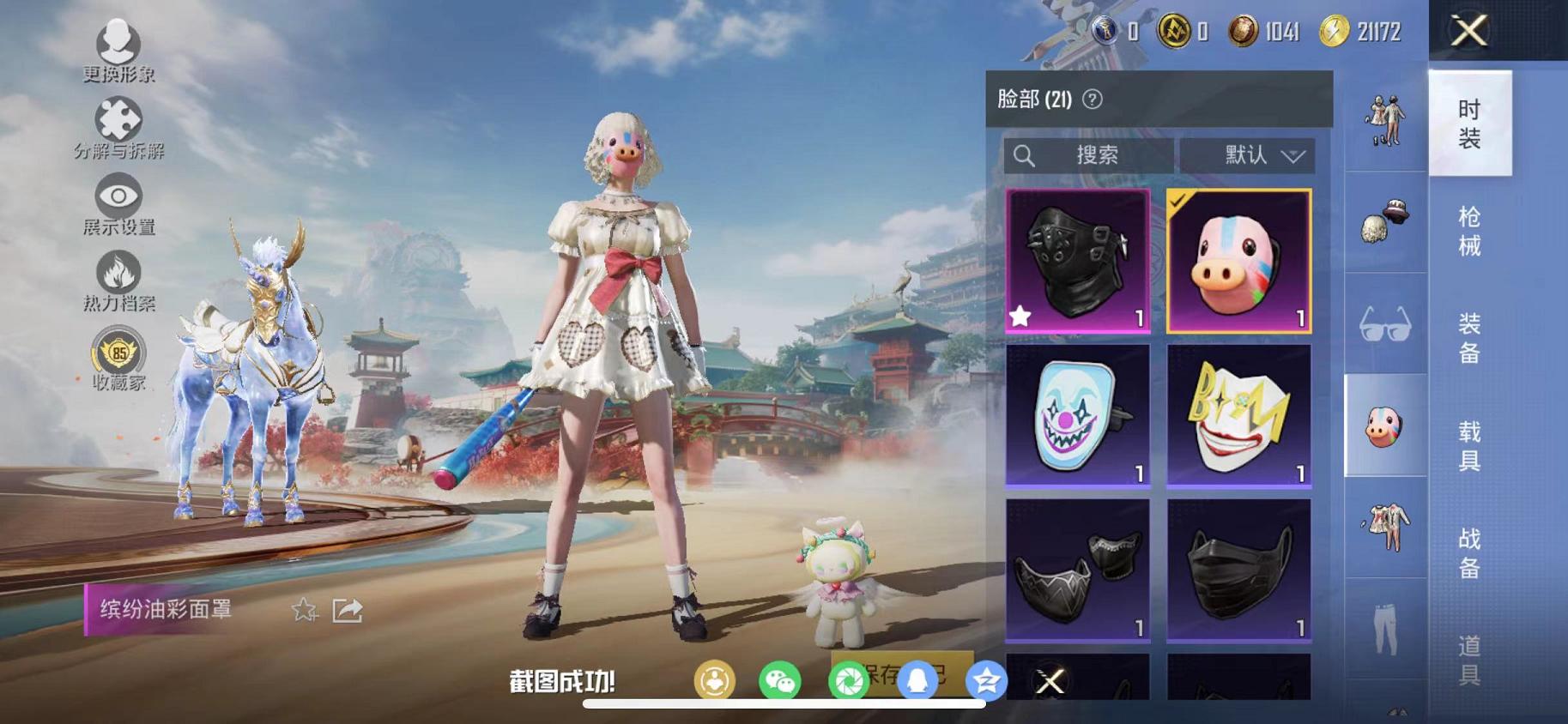 HPLX4156769和平精英账号详情图30