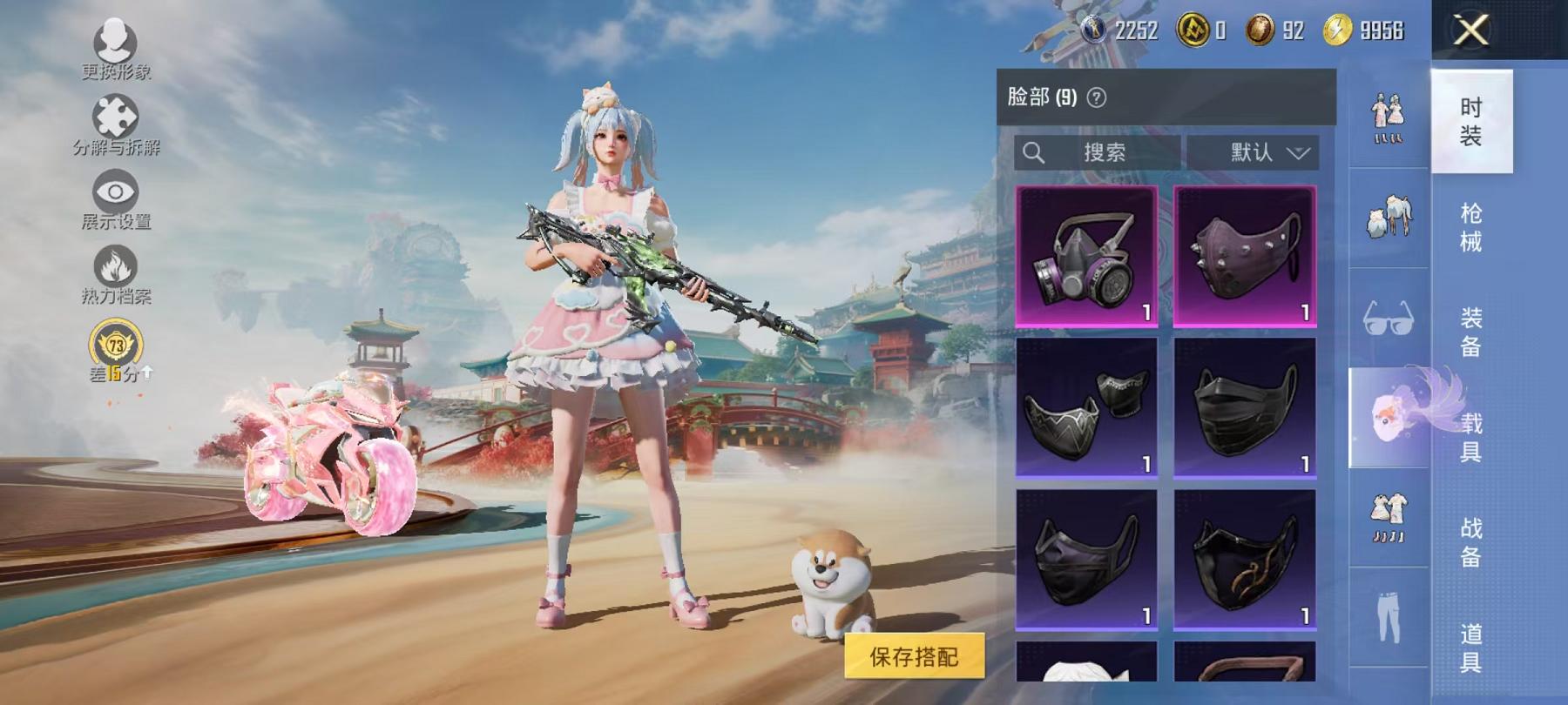 HPLX4156762和平精英账号详情图12