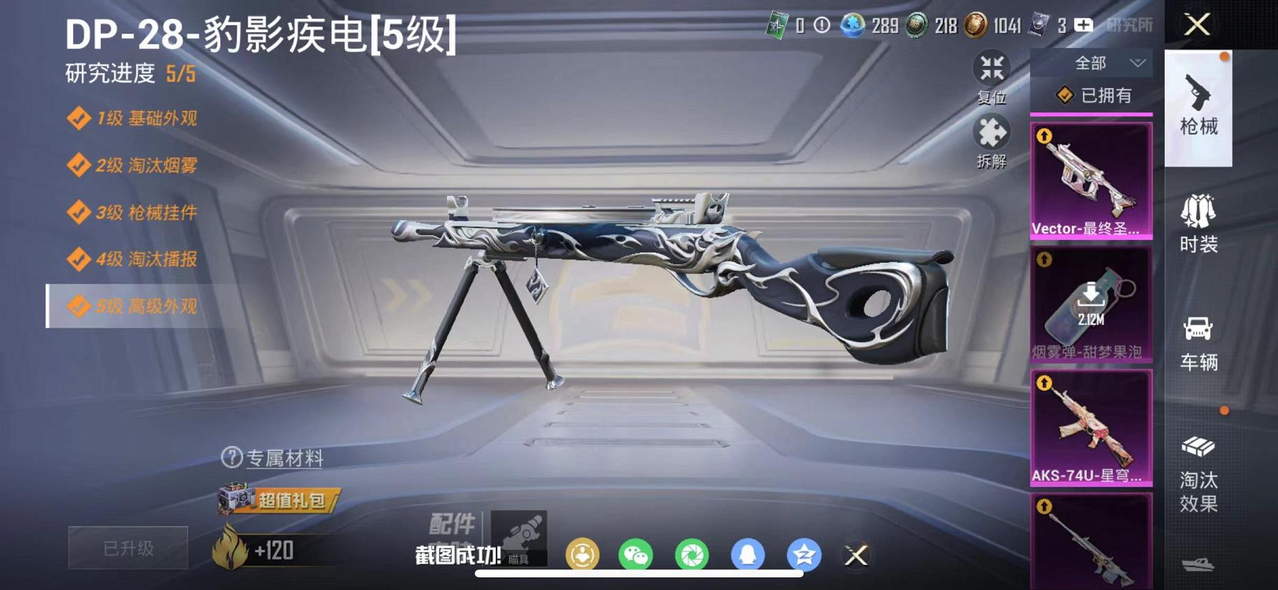 HPLX4156769和平精英账号详情图31