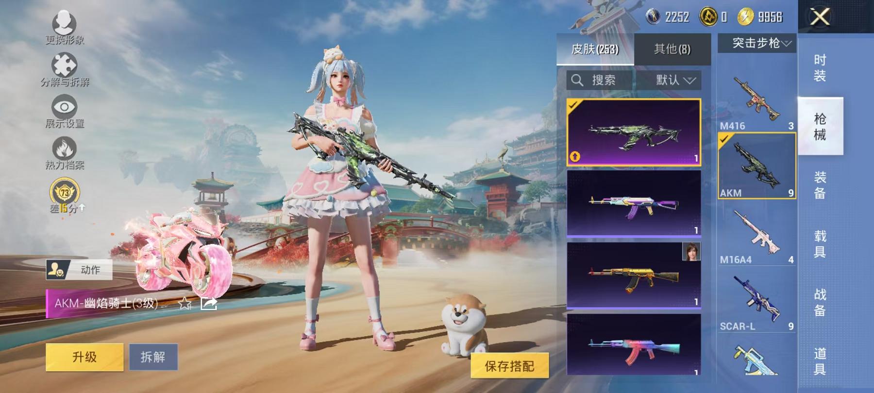 HPLX4156762和平精英账号详情图13