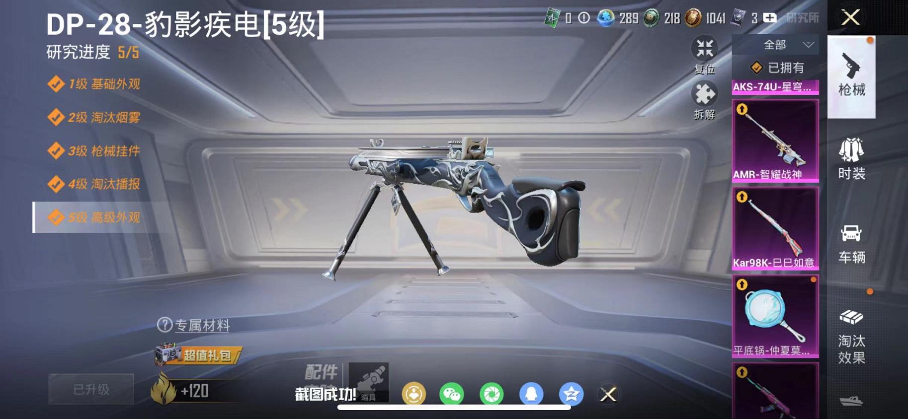 HPLX4156769和平精英账号详情图32