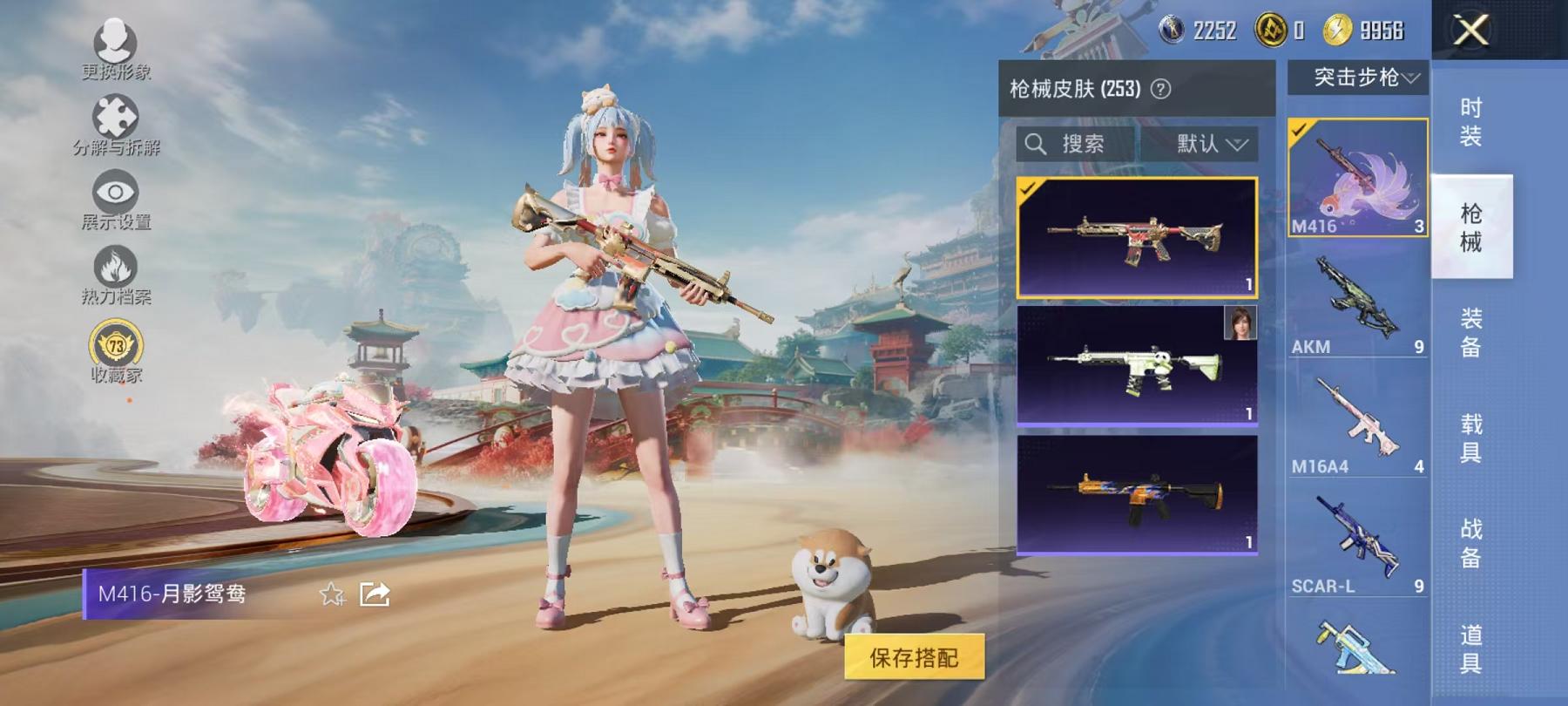 HPLX4156762和平精英账号详情图14