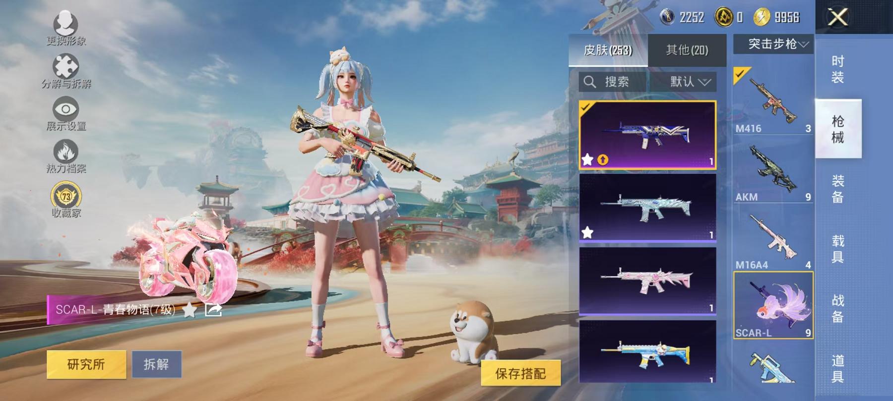 HPLX4156762和平精英账号详情图15