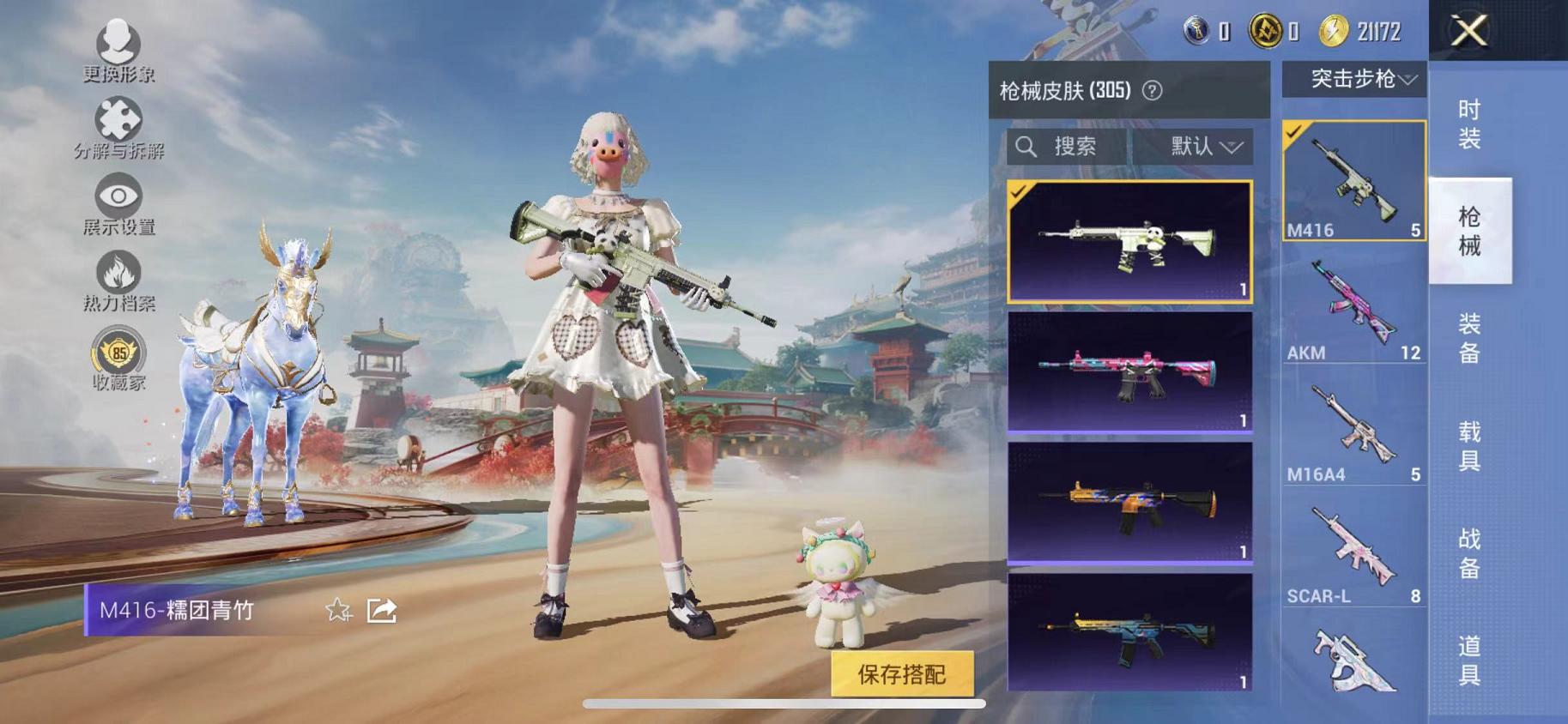 HPLX4156769和平精英账号详情图34