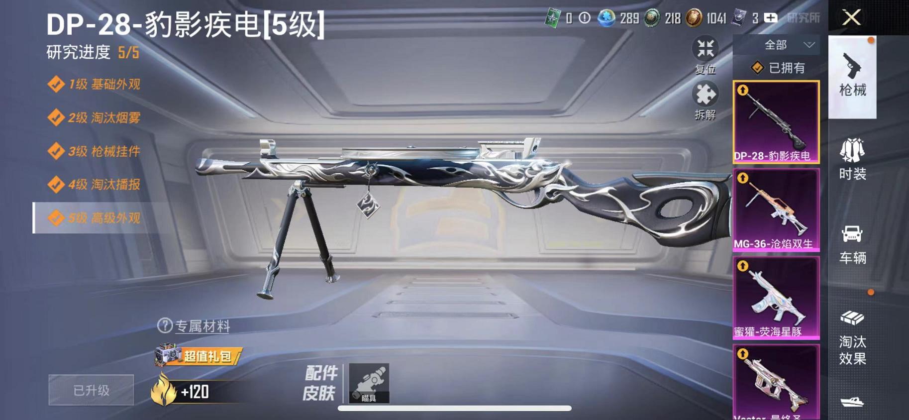 HPLX4156769和平精英账号详情图35