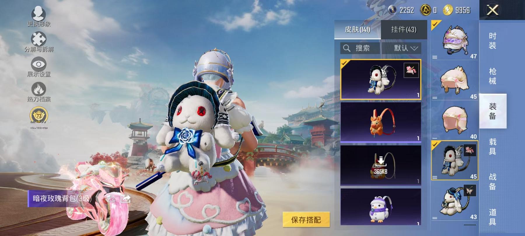 HPLX4156762和平精英账号详情图17