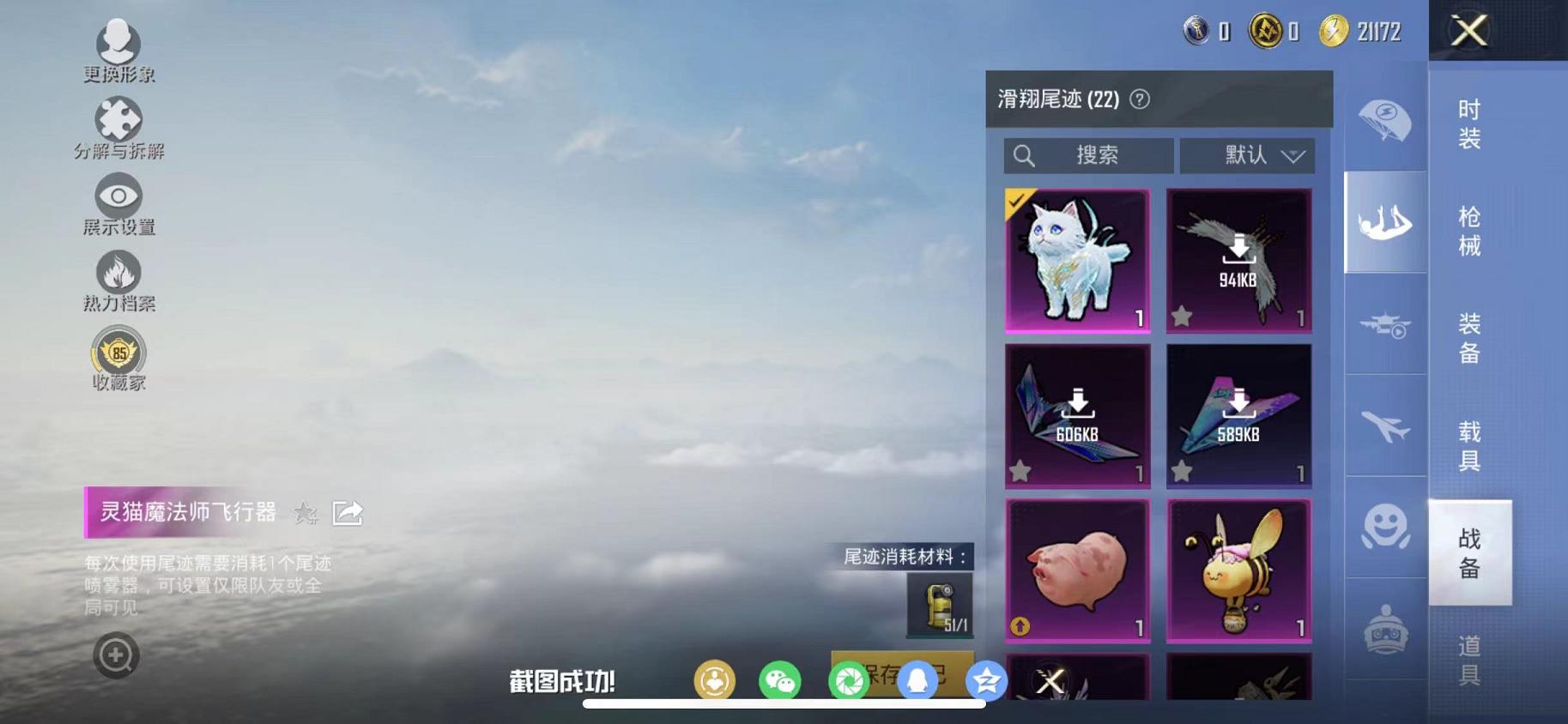 HPLX4156769和平精英账号详情图36