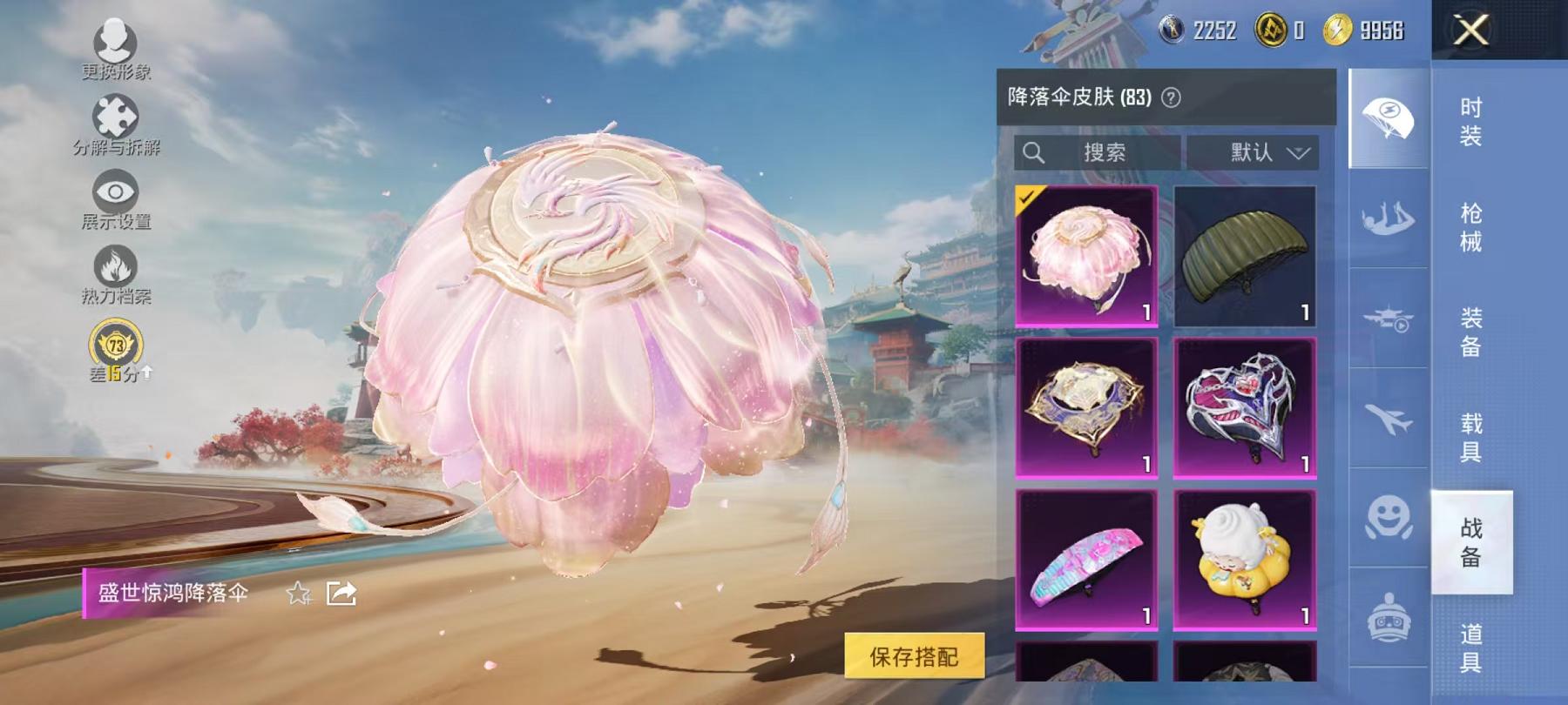 HPLX4156762和平精英账号详情图19