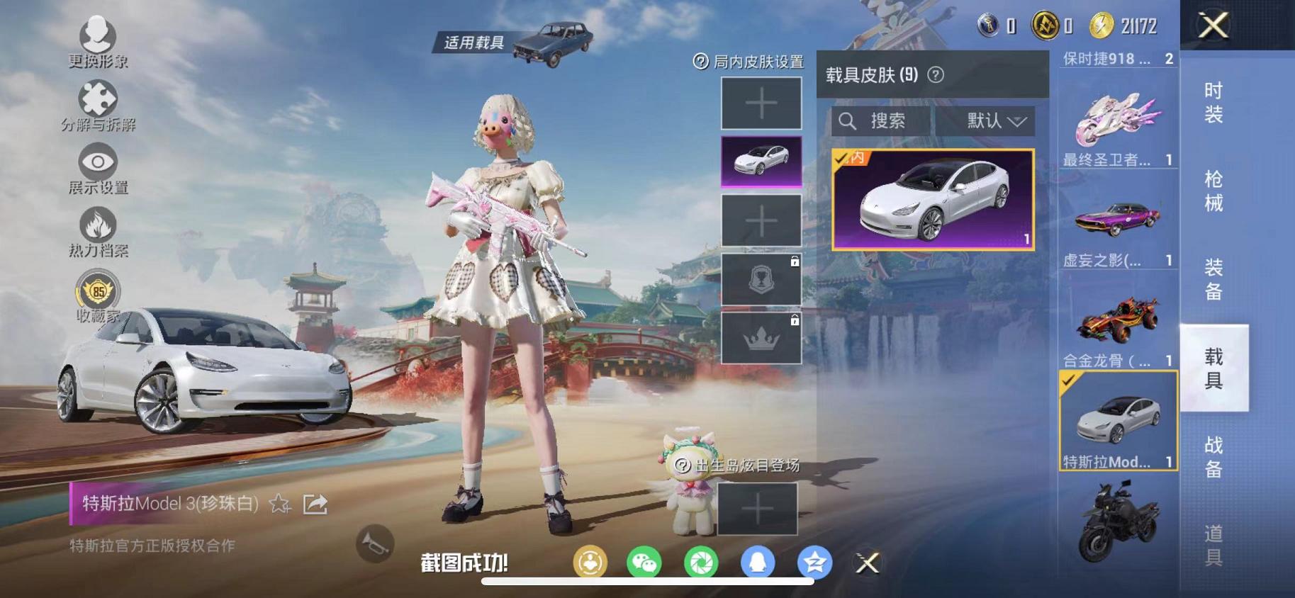 HPLX4156769和平精英账号详情图38