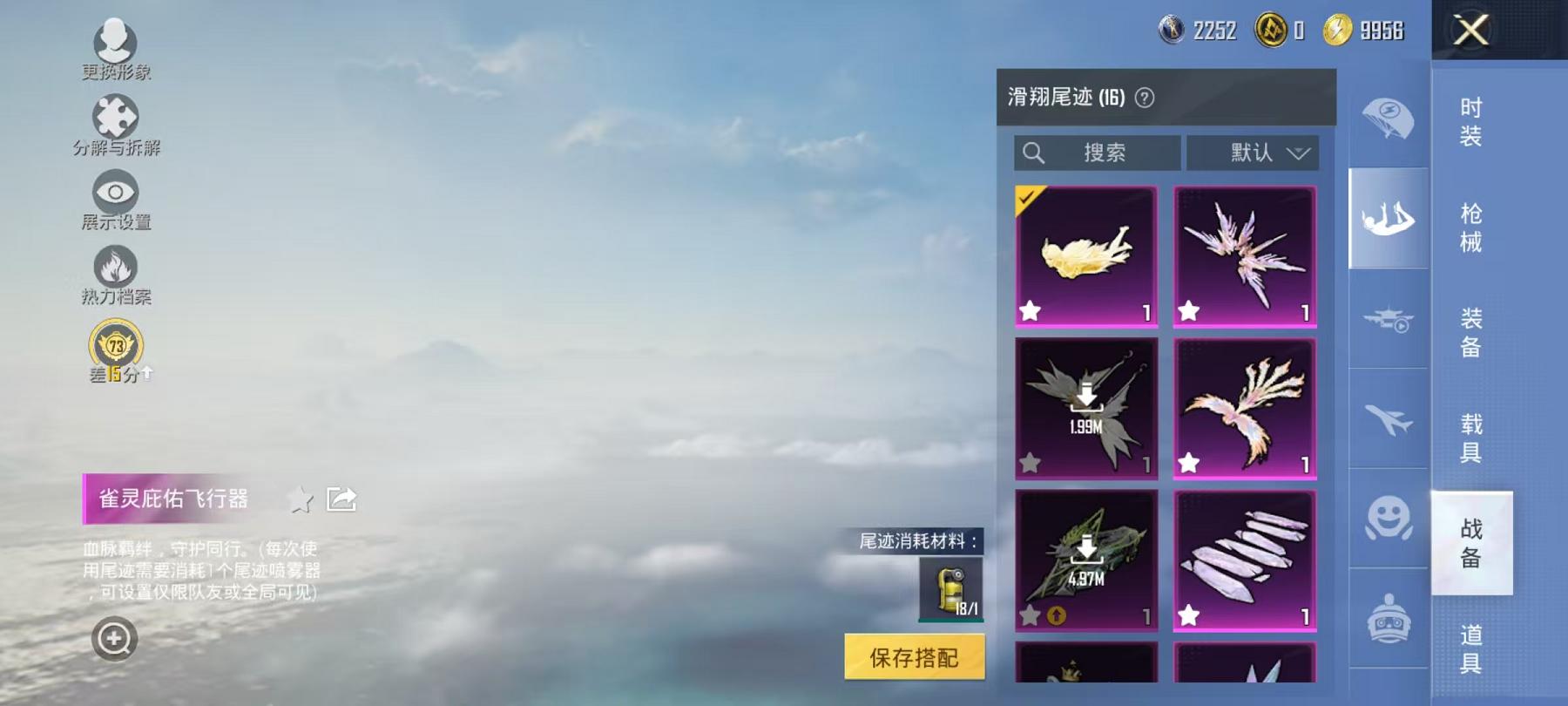 HPLX4156762和平精英账号详情图20