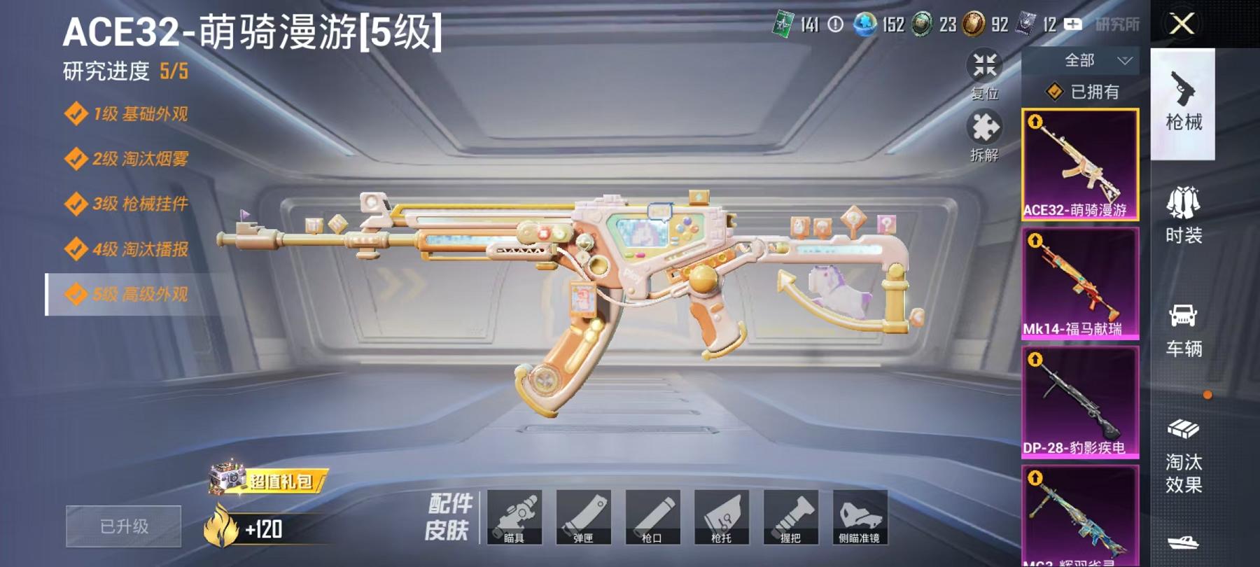 HPLX4156762和平精英账号详情图21