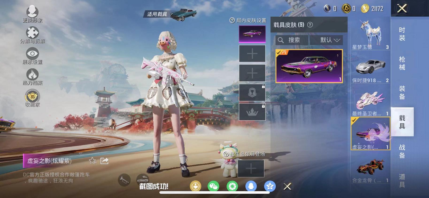 HPLX4156769和平精英账号详情图40