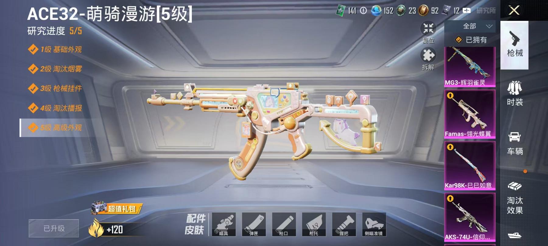 HPLX4156762和平精英账号详情图22