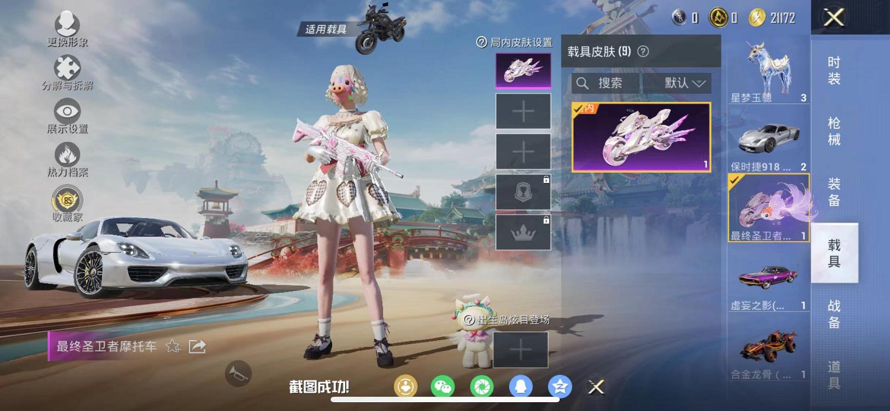 HPLX4156769和平精英账号详情图41