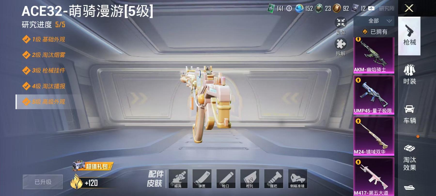 HPLX4156762和平精英账号详情图23