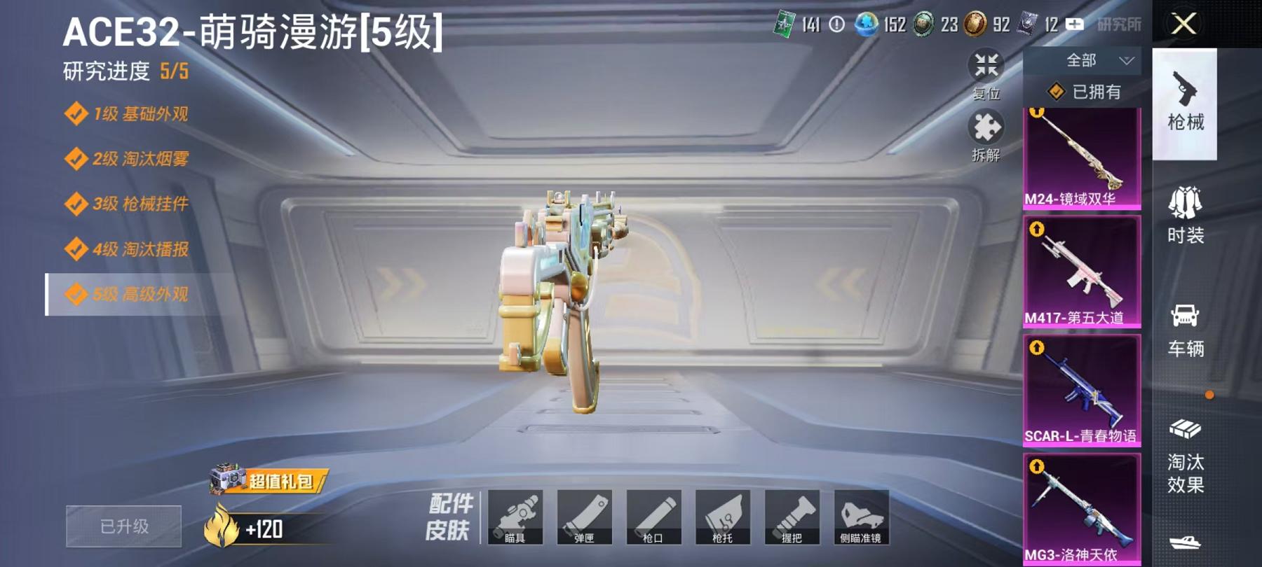 HPLX4156762和平精英账号详情图24