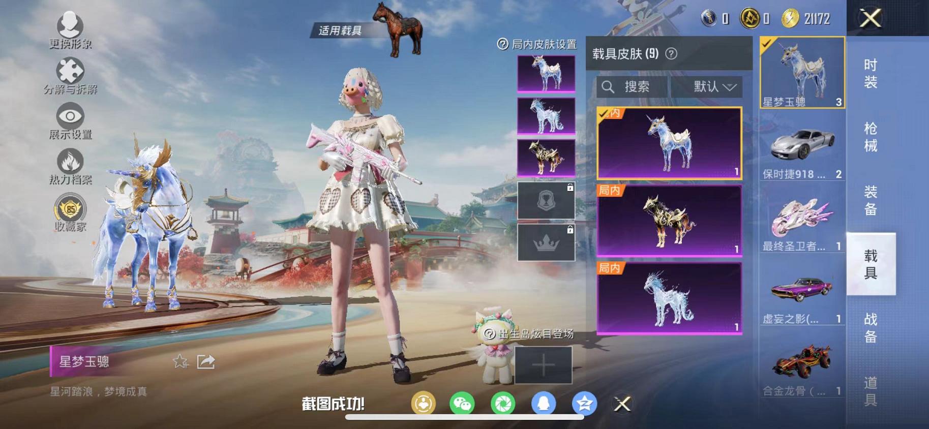 HPLX4156769和平精英账号详情图43