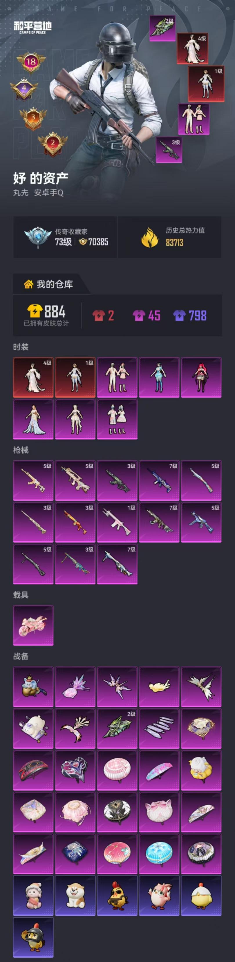 HPLX4156762和平精英账号详情图26