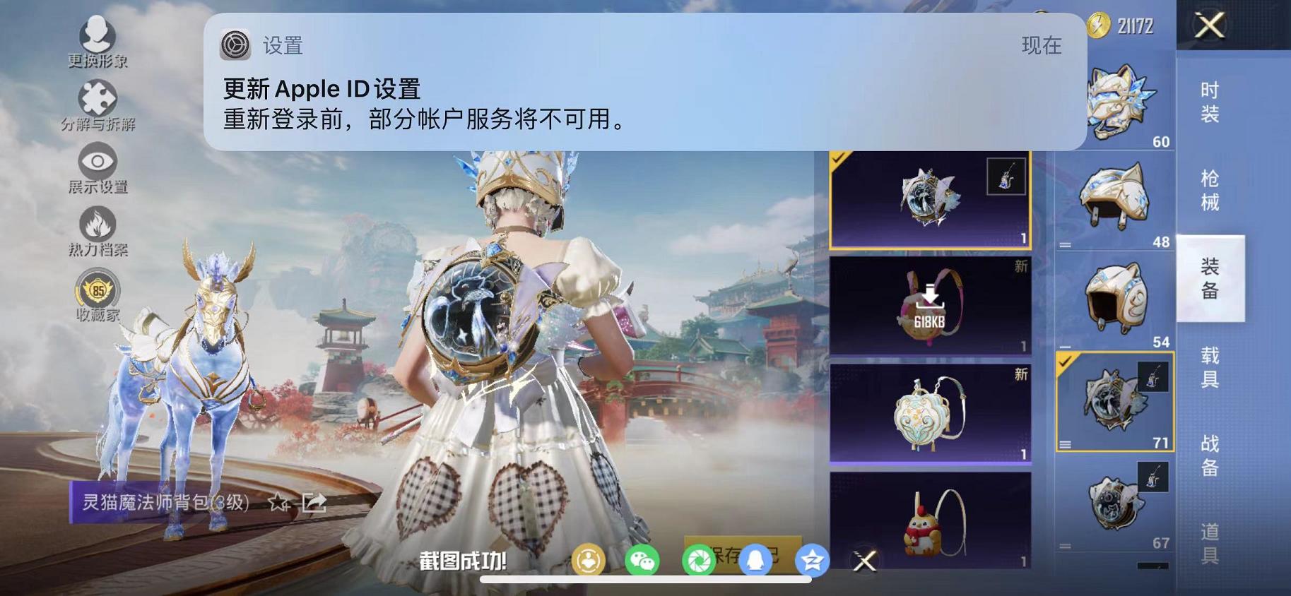 HPLX4156769和平精英账号详情图45