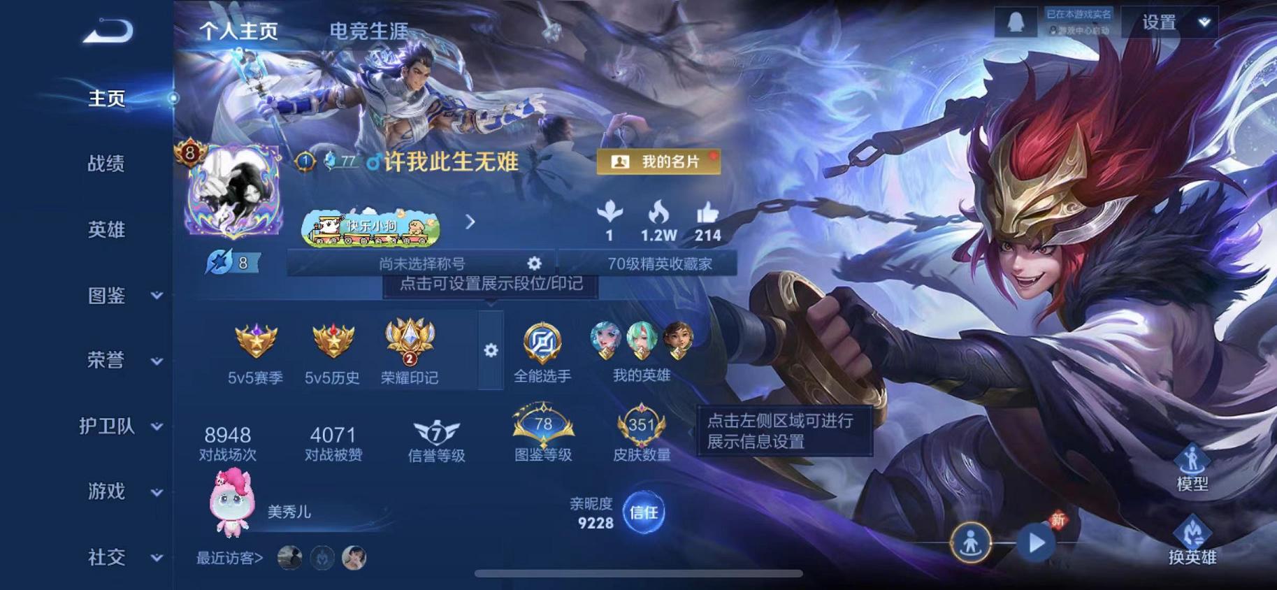 王者荣耀账号苹果QQ【351皮肤1水晶1无双33传说】苹果QQ-128英雄-351皮肤【1水晶】 鸣剑·曳影【无双皮肤】