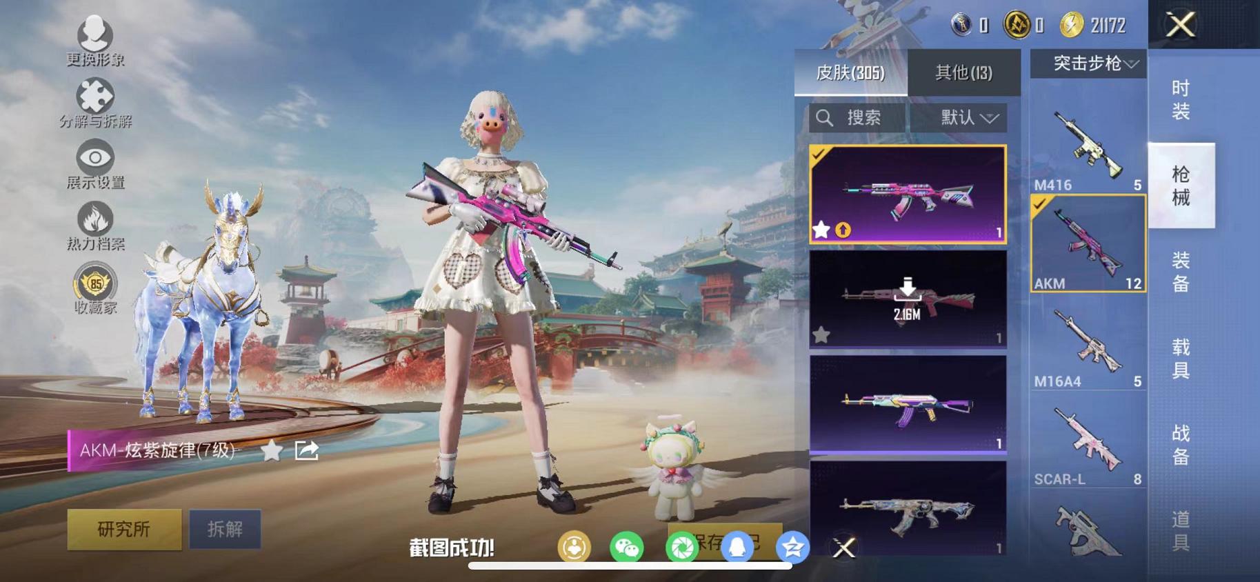 HPLX4156769和平精英账号详情图48