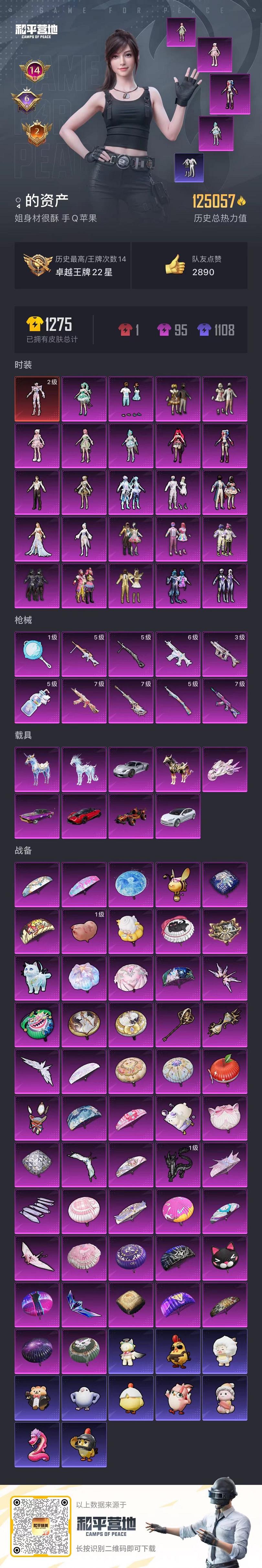 HPLX4156769和平精英账号详情图49