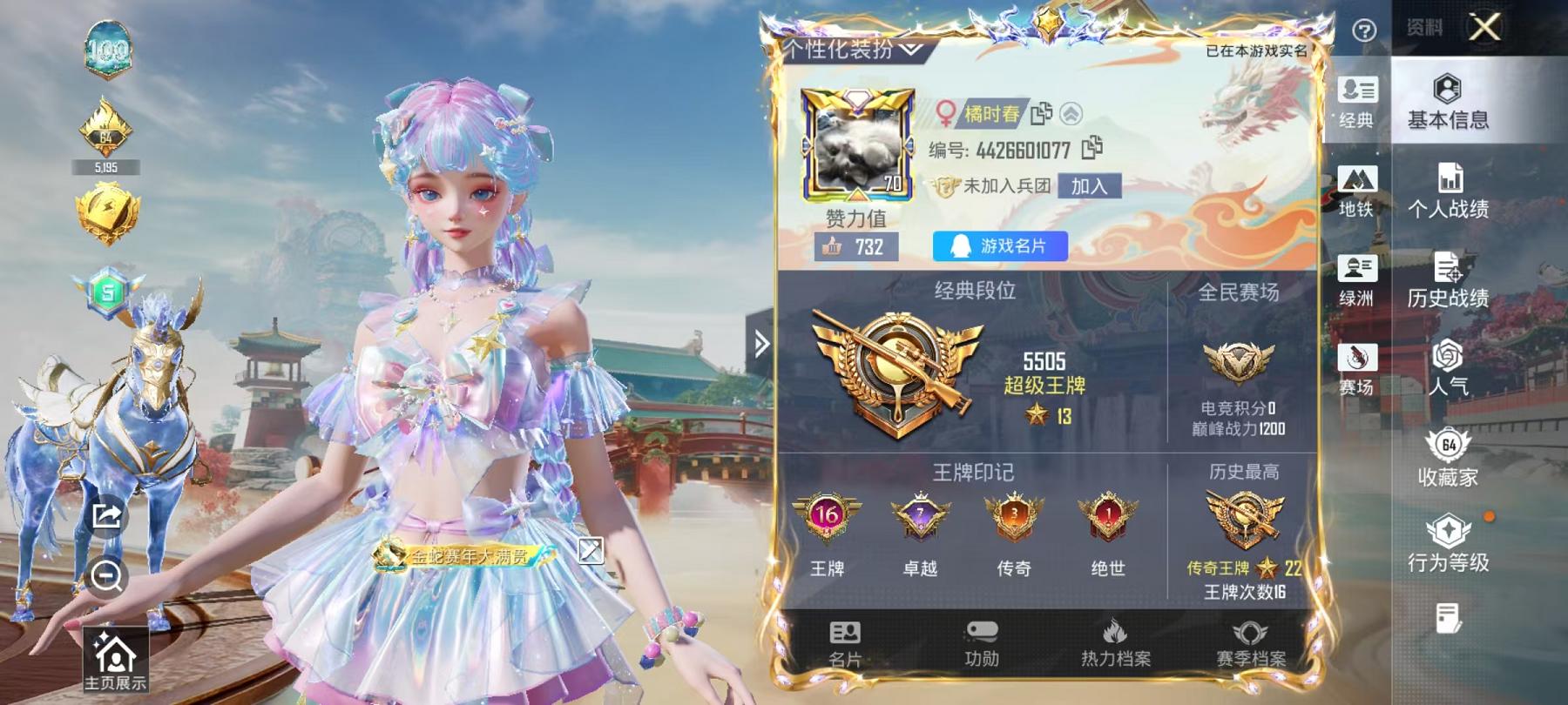 和平精英账号安卓QQ【5粉装5特效枪1载具蓝螳螂 秒换绑不用等】 安卓Q区-64228热力值-141套装-211枪皮 【