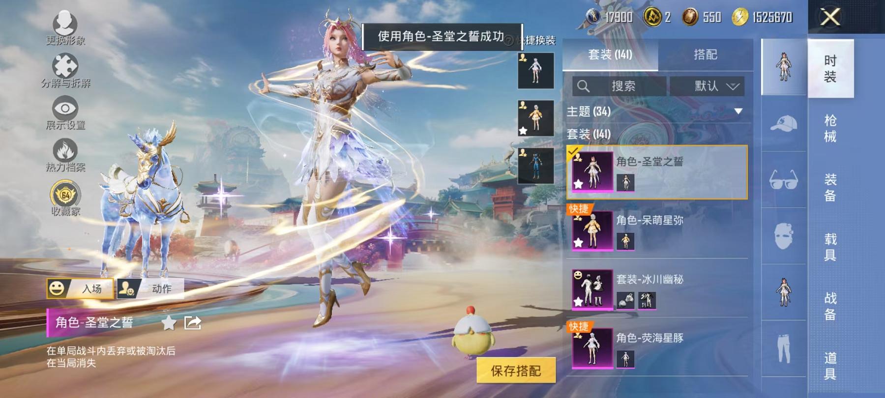 HPLX4156760和平精英账号详情图3