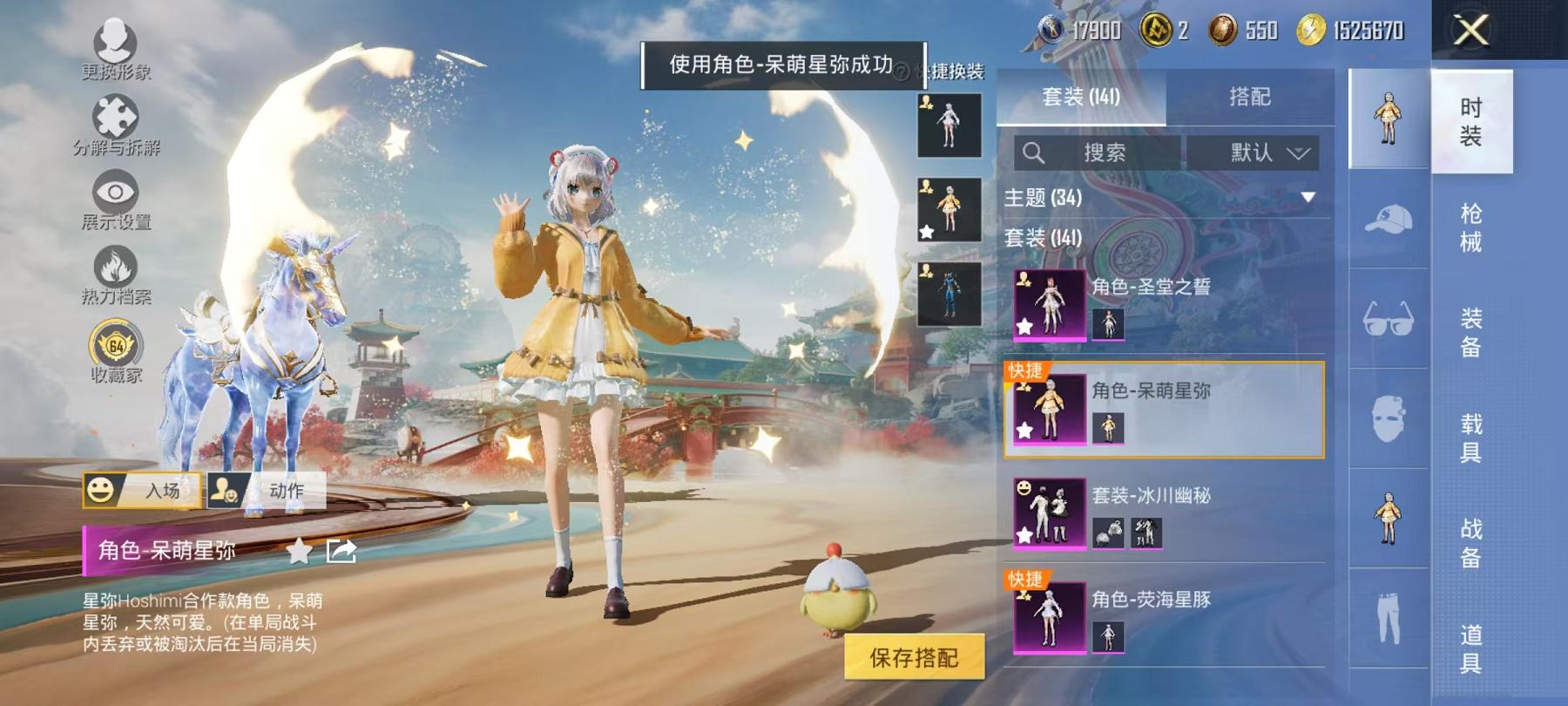 HPLX4156760和平精英账号详情图4