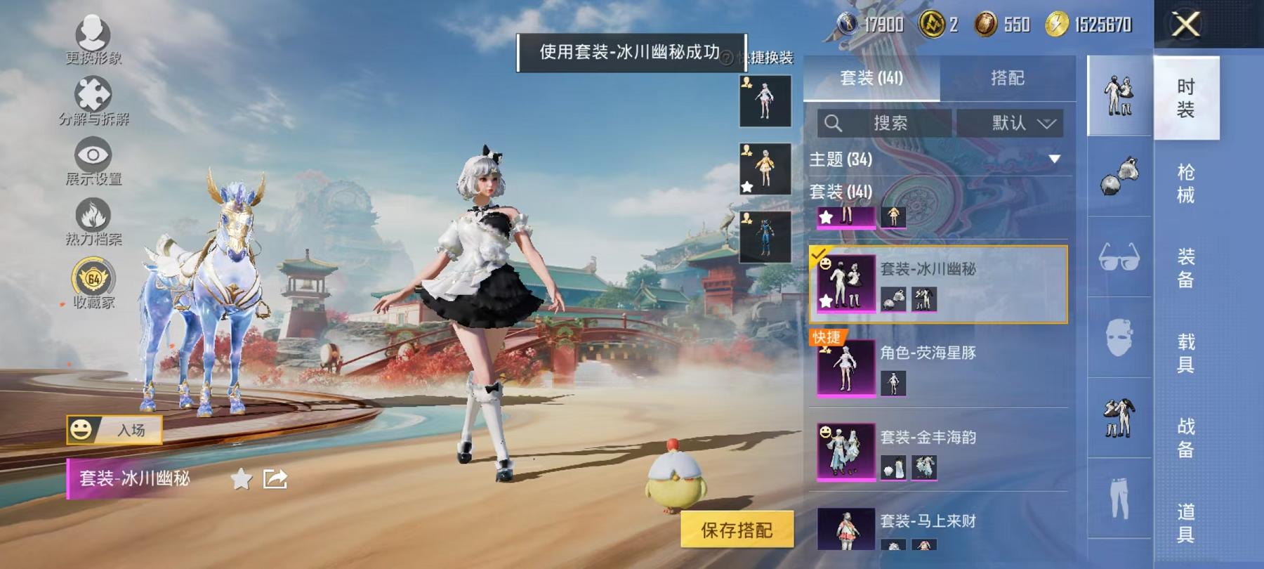 HPLX4156760和平精英账号详情图5