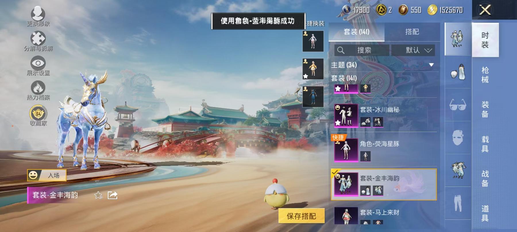 HPLX4156760和平精英账号详情图7