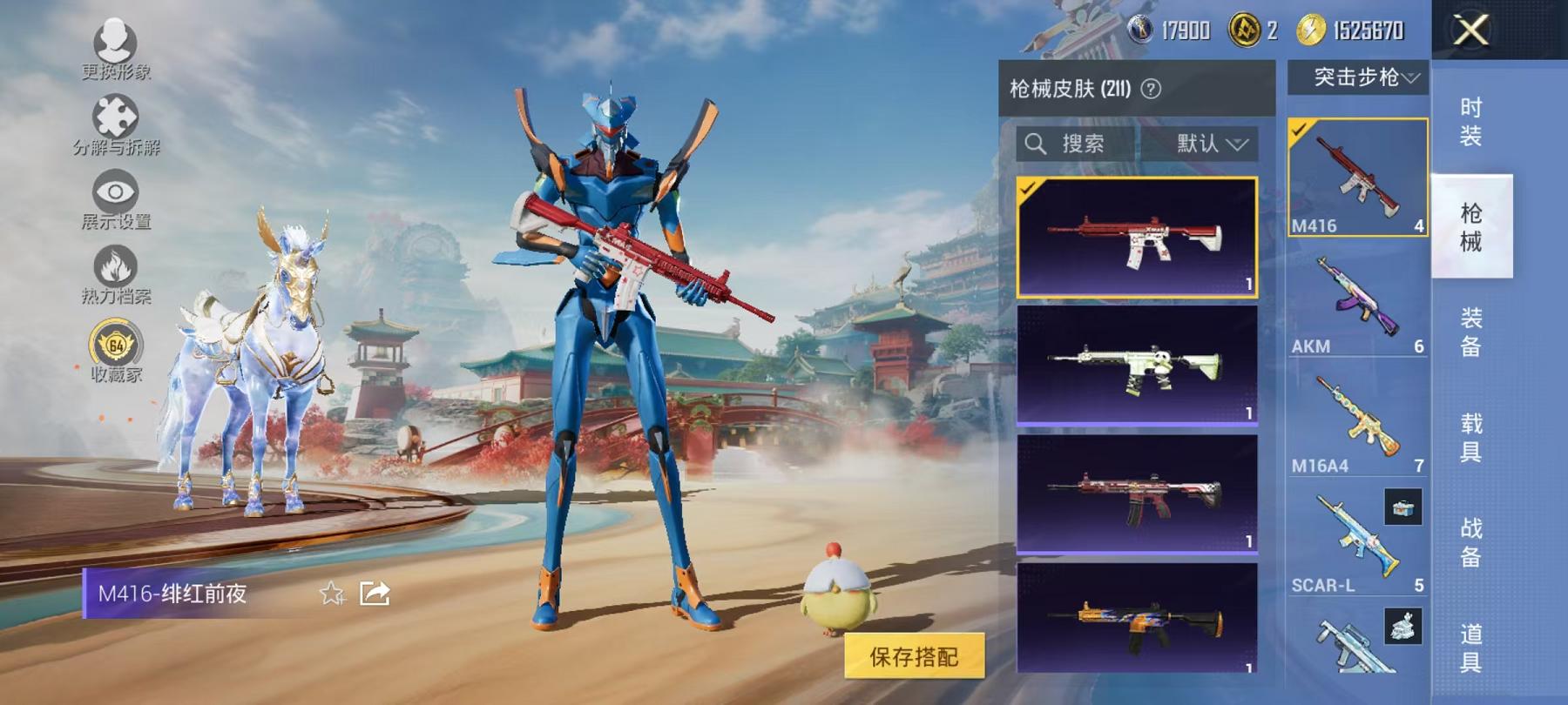 HPLX4156760和平精英账号详情图11