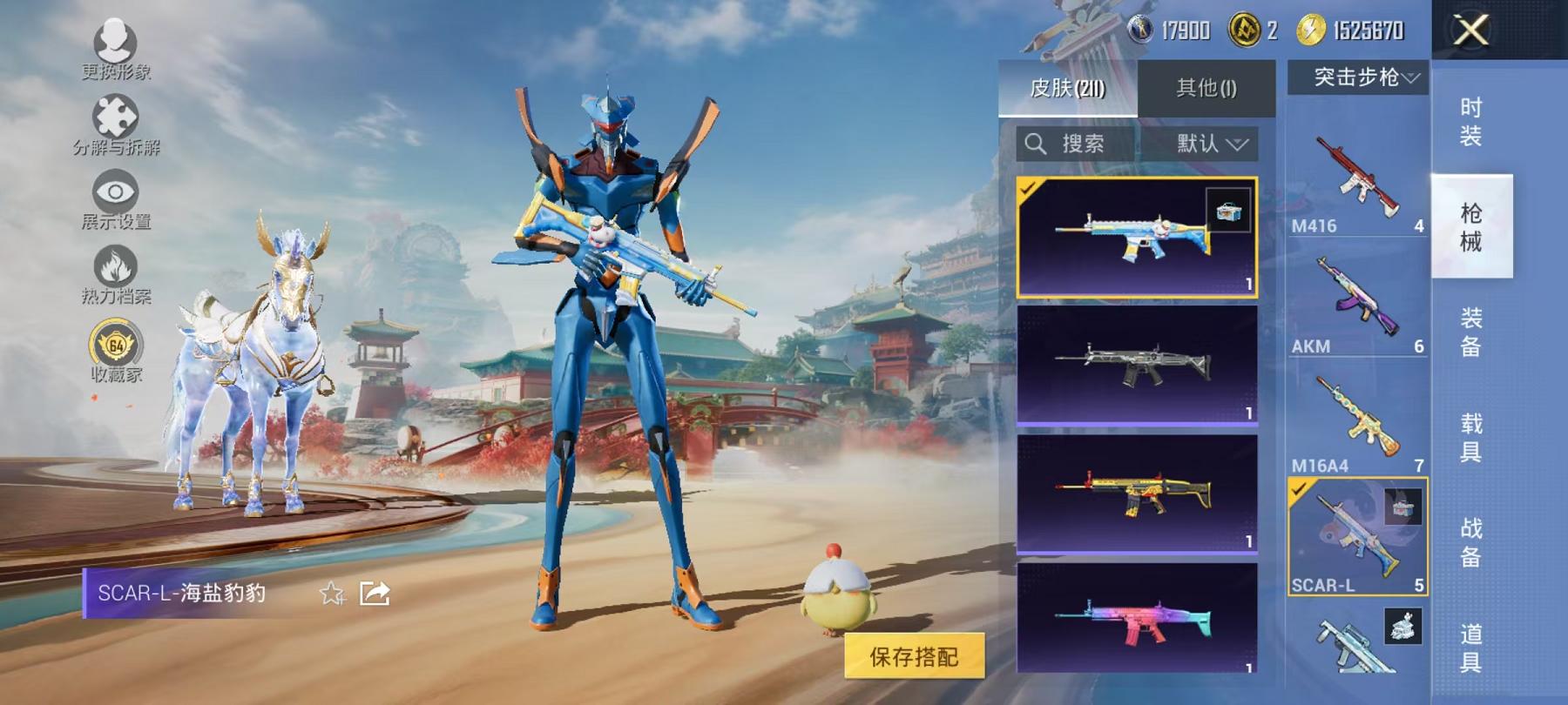 HPLX4156760和平精英账号详情图13