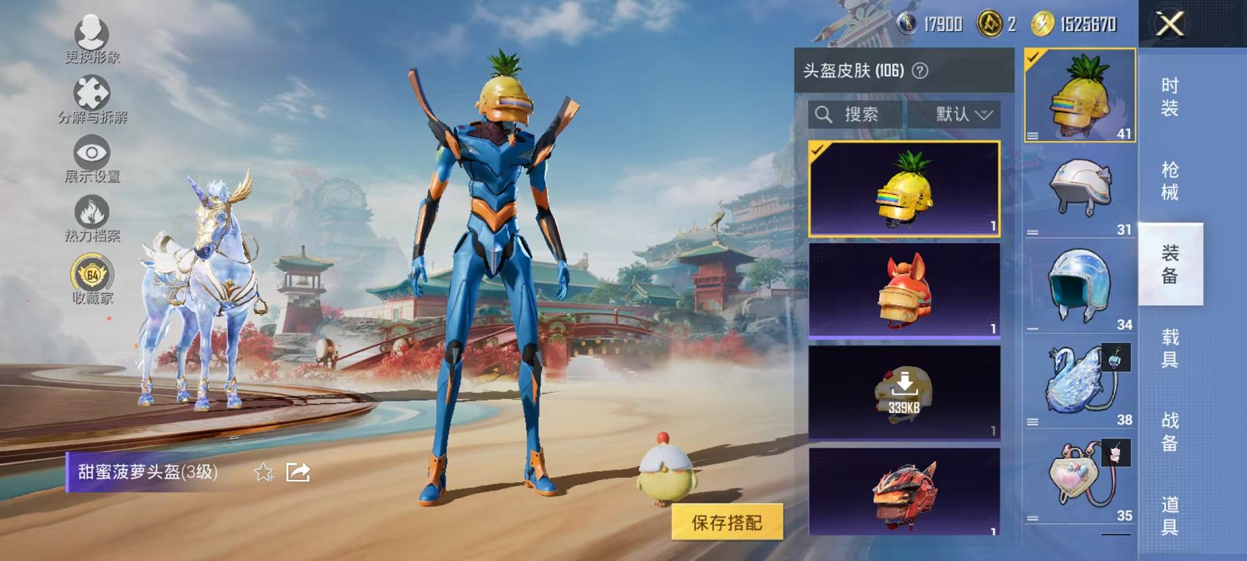 HPLX4156760和平精英账号详情图14