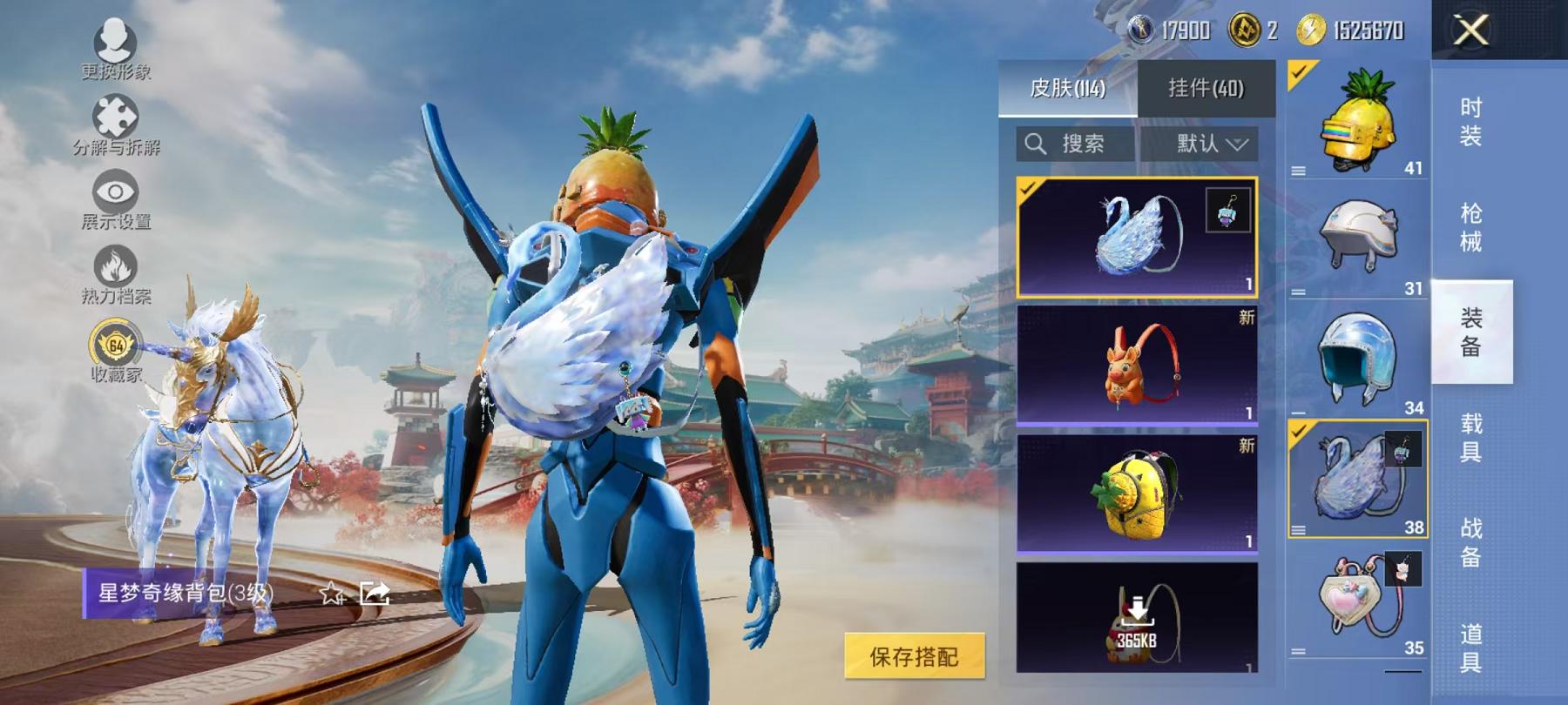 HPLX4156760和平精英账号详情图15