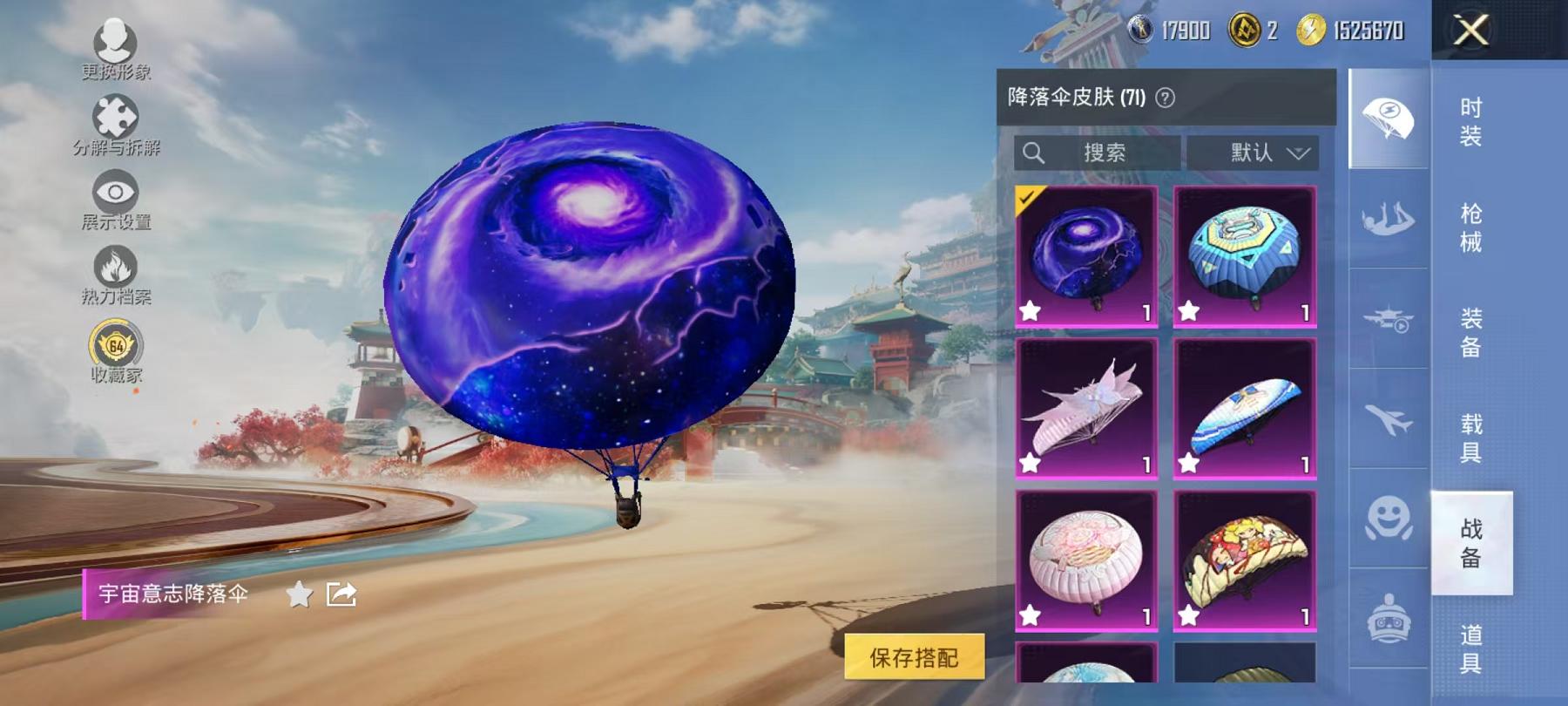 HPLX4156760和平精英账号详情图17